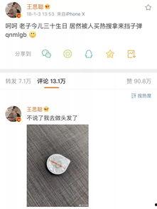 娱乐吃瓜李小璐微博号,娱乐圈吃瓜背后的真相