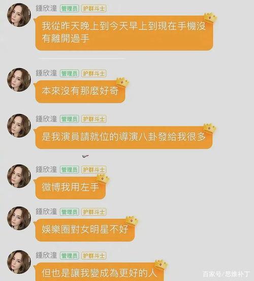 重庆娱乐圈吃瓜事件真相,真相背后的惊人内幕