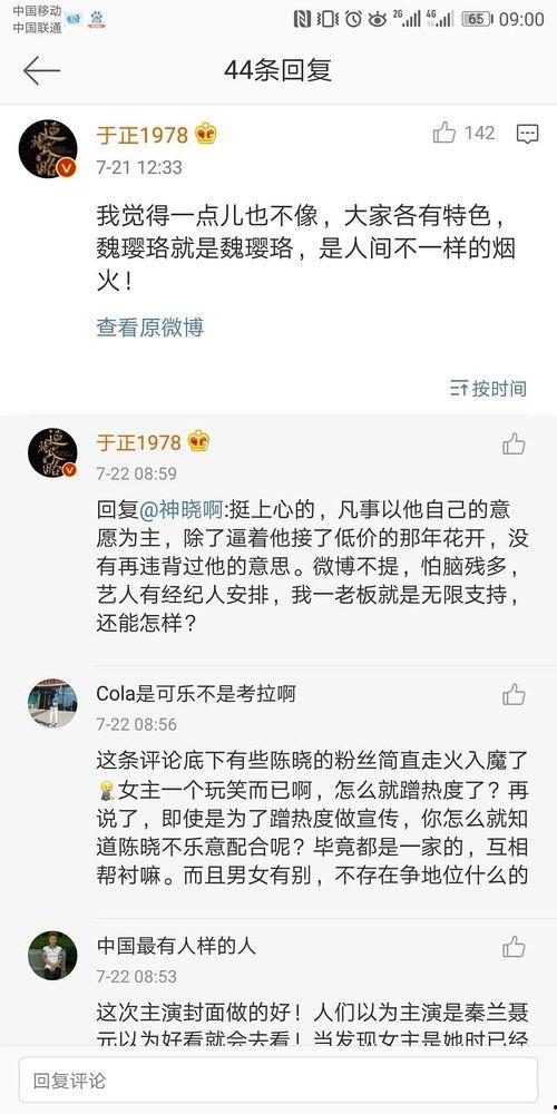 吃瓜娱乐圈文字版下载,揭秘热门事件幕后真相