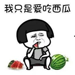 娱乐吃瓜玄学,玄学吃瓜背后的真相与奥秘