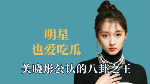 吃瓜娱乐圈八卦王鹤棣,娱乐圈吃瓜王，揭秘明星幕后故事