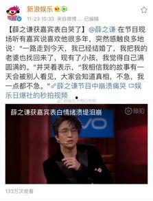 娱乐圈吃瓜许巍是真的吗