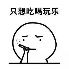 娱乐吃瓜酱不想上学,拒绝学生身份，追寻自由人生