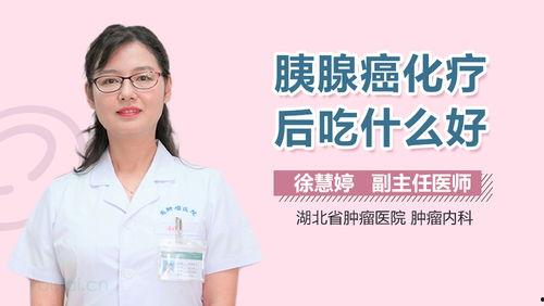 娱乐吃瓜酱胰腺癌,胰腺癌的成因与预防