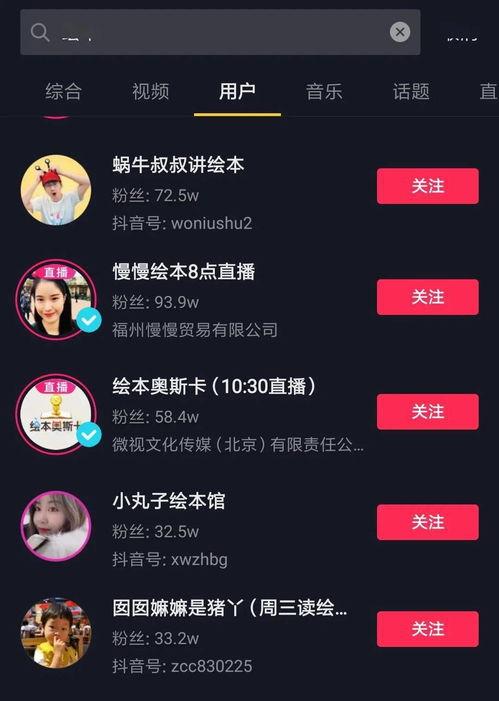 娱乐吃瓜账号怎么做的,如何轻松成为热门话题制造者