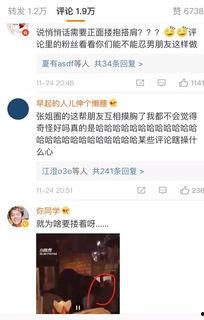 娱乐吃瓜酱的素材视频