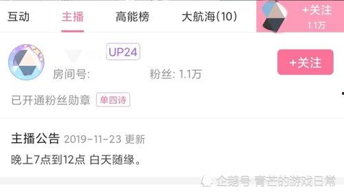 娱乐吃瓜直播怎样加入群聊