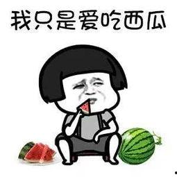 吃瓜娱乐圈是真的吗,娱乐圈吃瓜真相揭秘