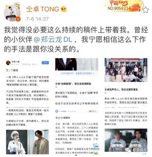 带你吃娱乐瓜的文案,揭秘明星幕后故事